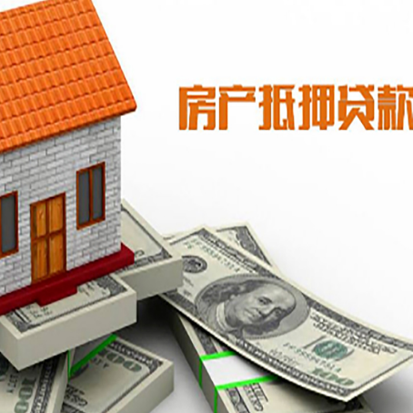 蔡甸房子抵押贷款怎么贷？