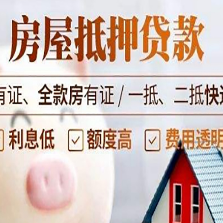 蔡甸房产抵押贷款不通过的原因