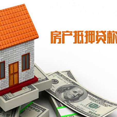 蔡甸房屋抵押贷款申请的流程