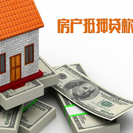 蔡甸房产抵押贷款怎么办理？