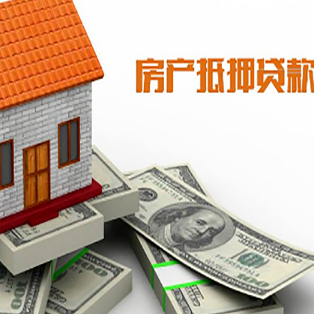 蔡甸房屋抵押贷款公司服务费一般是多少?