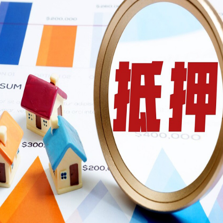 蔡甸房产二次抵押贷款条件有哪些
