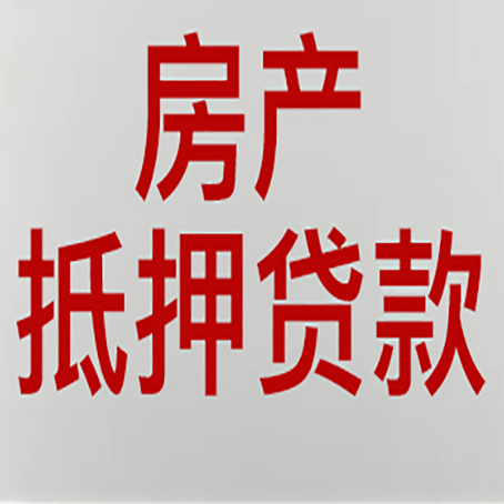蔡甸房产二次抵押贷款利率全解析